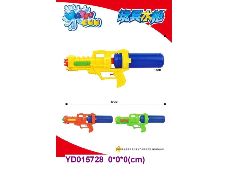 water gun