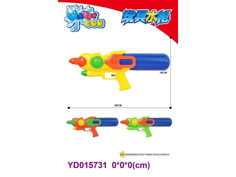 water gun