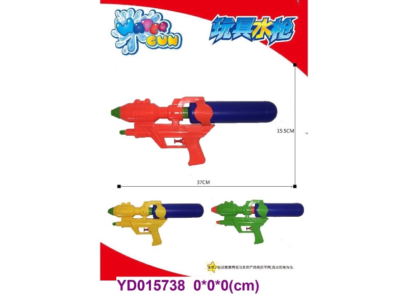 water gun