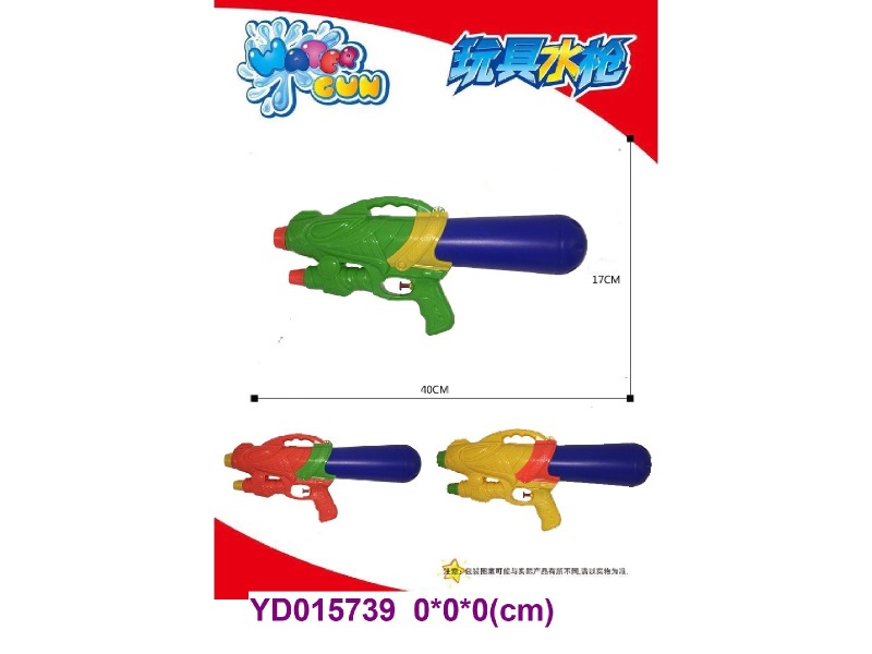 water gun