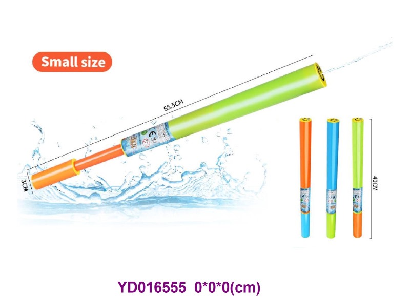 water gun