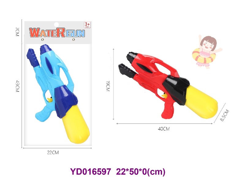 WATER  GUN