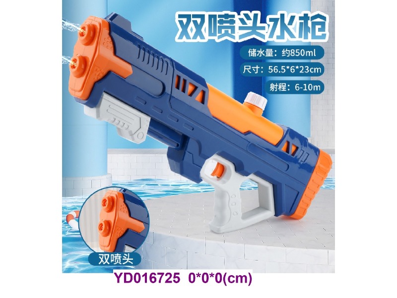 water gun