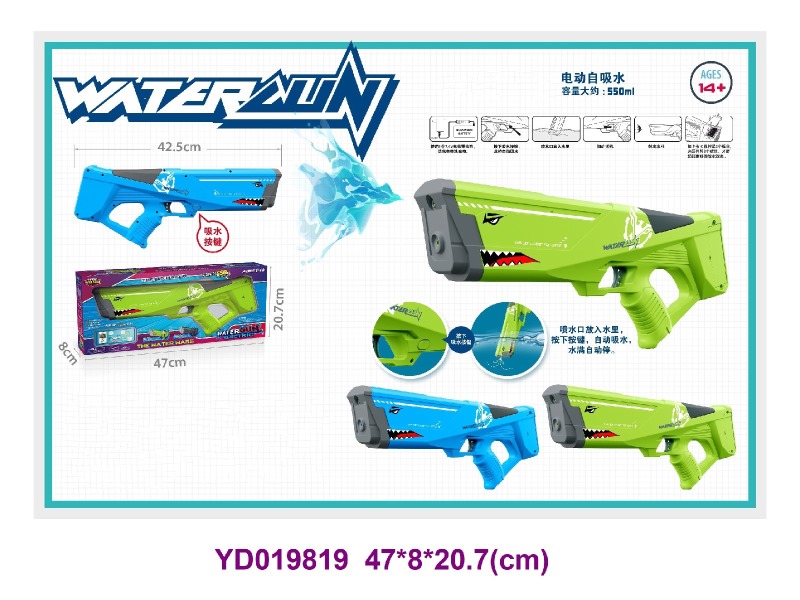 WATER GUN