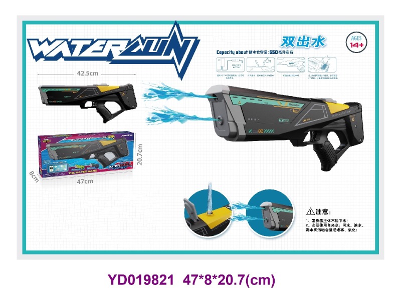 WATER GUN