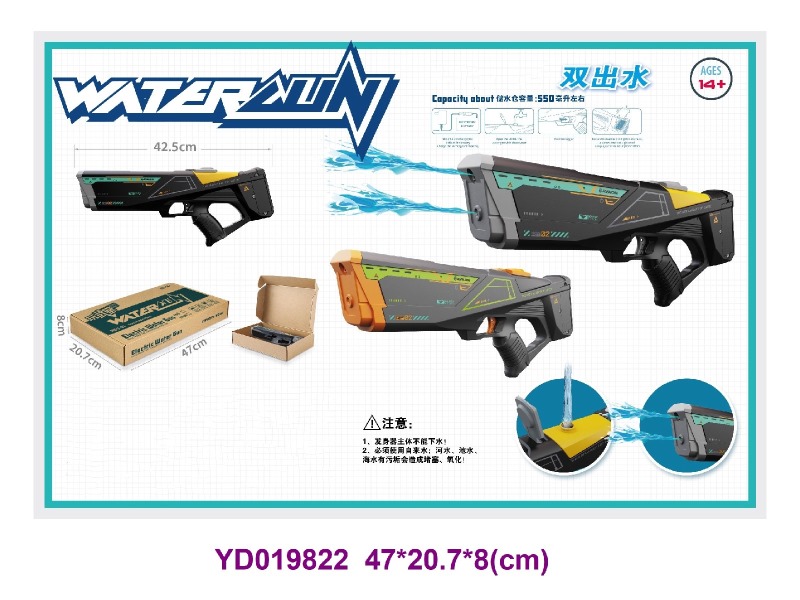 WATER GUN