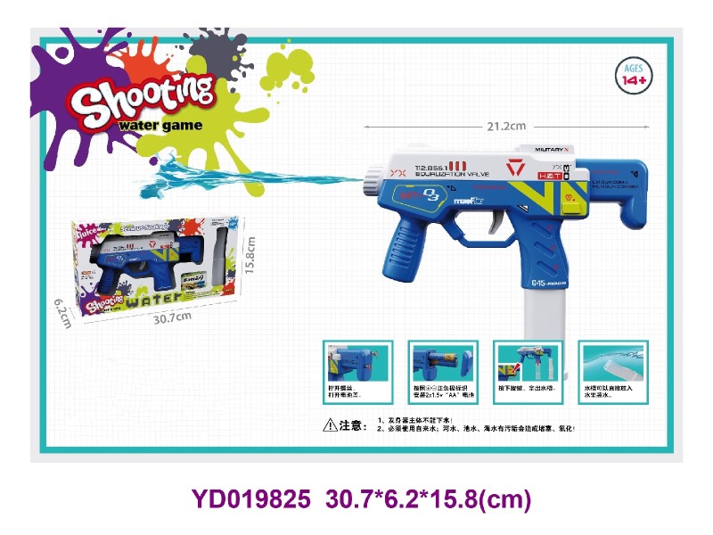 WATER GUN
