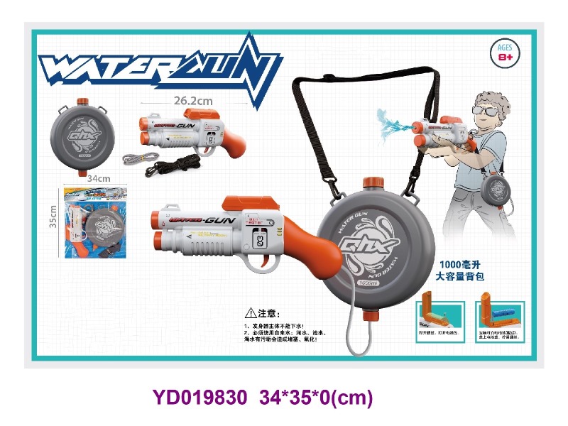WATER GUN