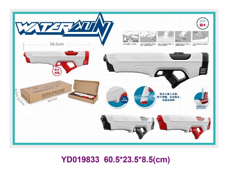 WATER GUN