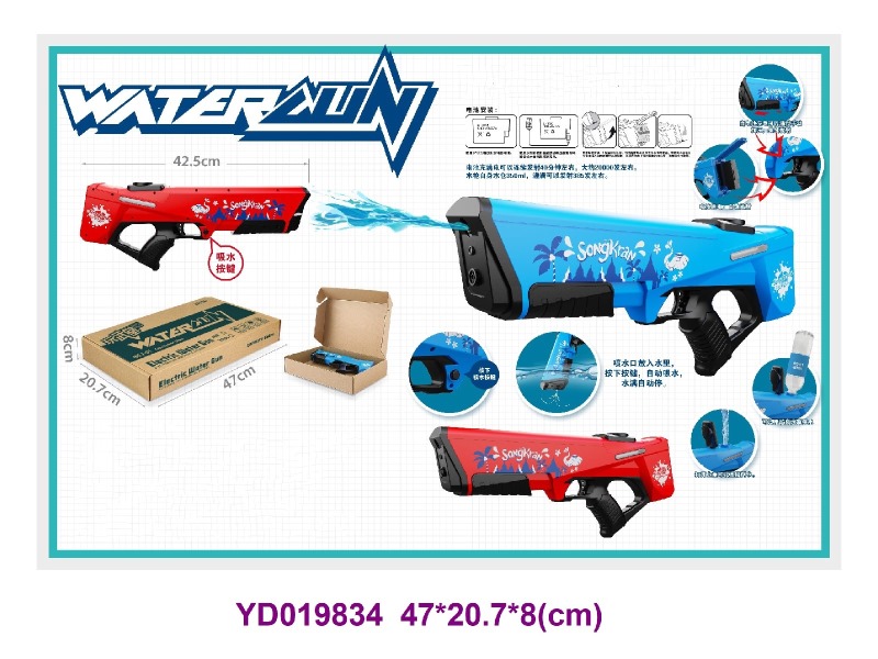 WATER GUN