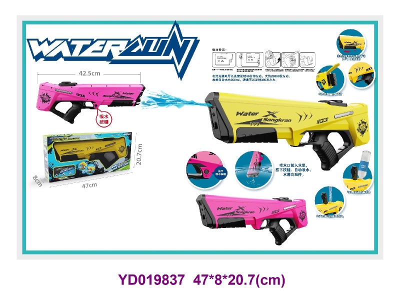 WATER GUN