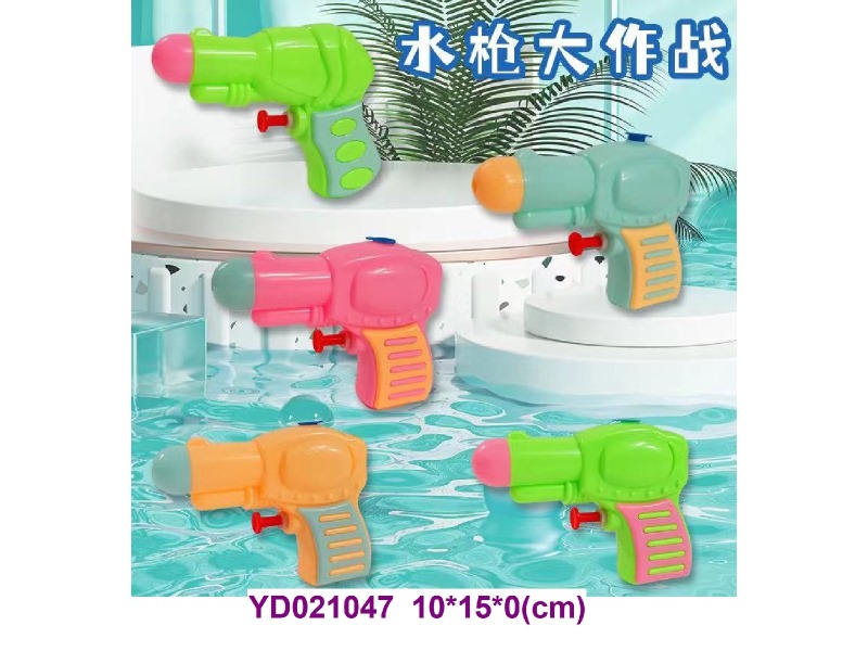 WATER GUN