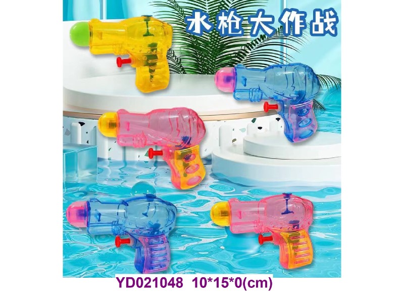 WATER GUN