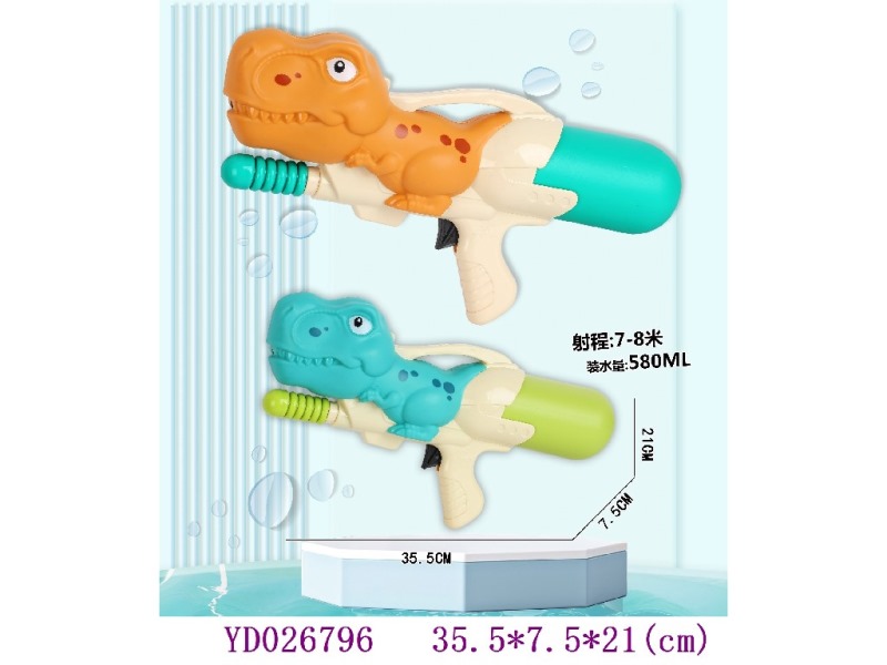 Water gun580ml