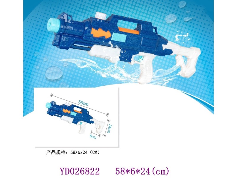 Water gun520ml