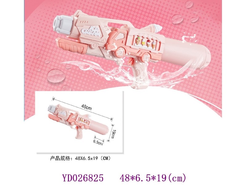 Water gun710ml