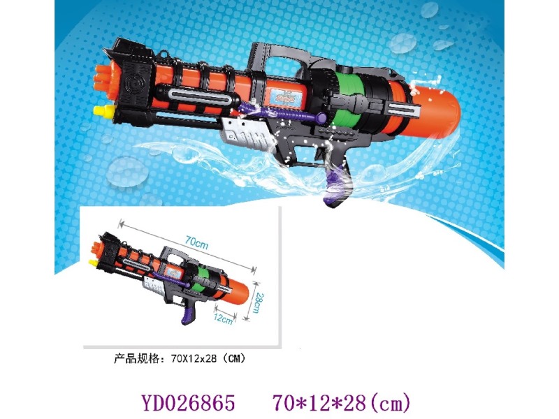 Water gun1400ml