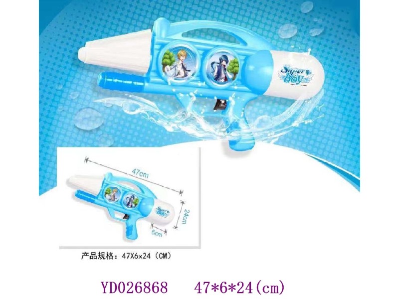 Water gun800ml