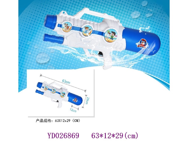 Water gun2500ml