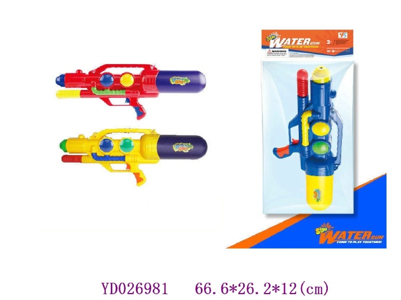 Pump up the water gun