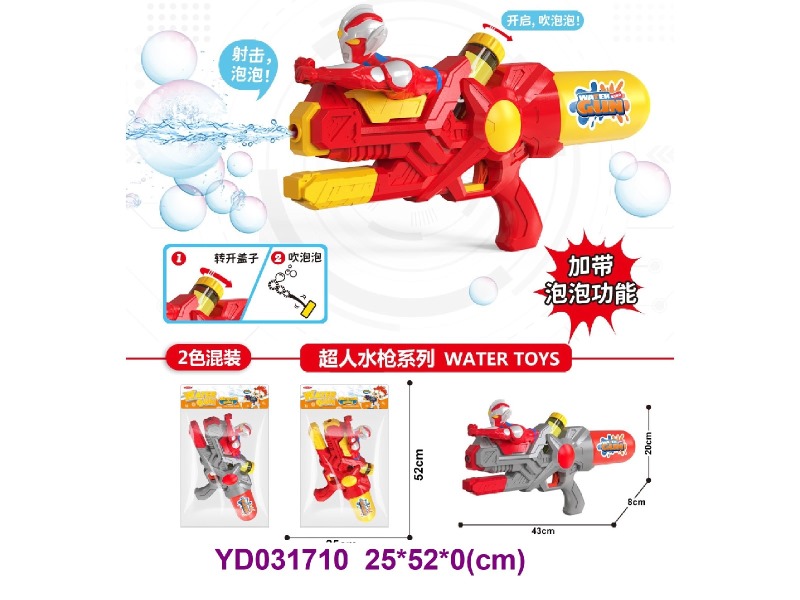 water gun