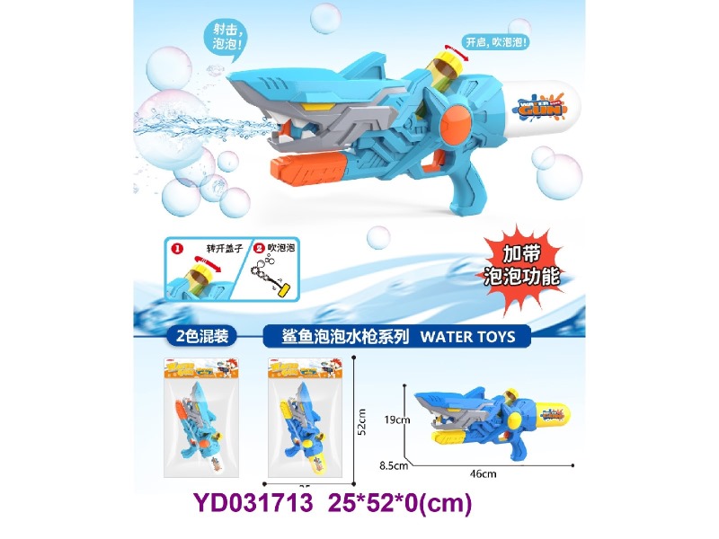 water gun
