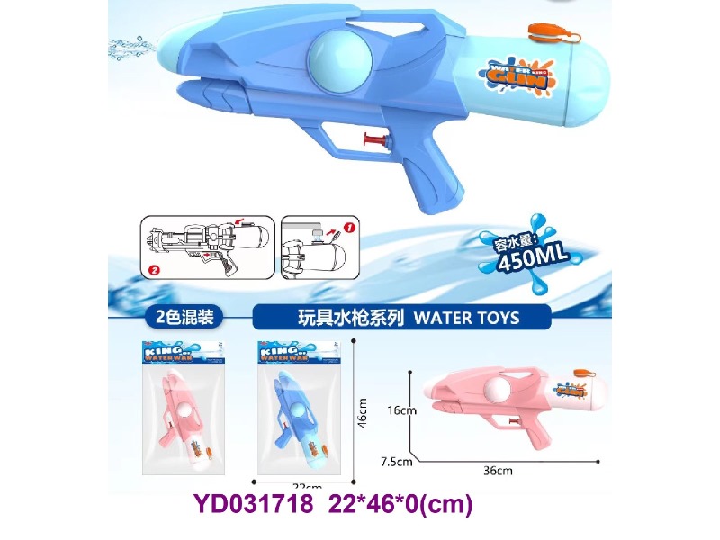 water gun