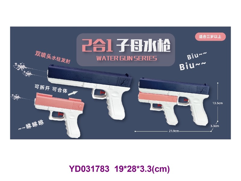 Water gun