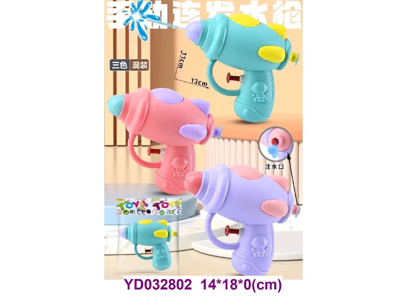 WATER GUN