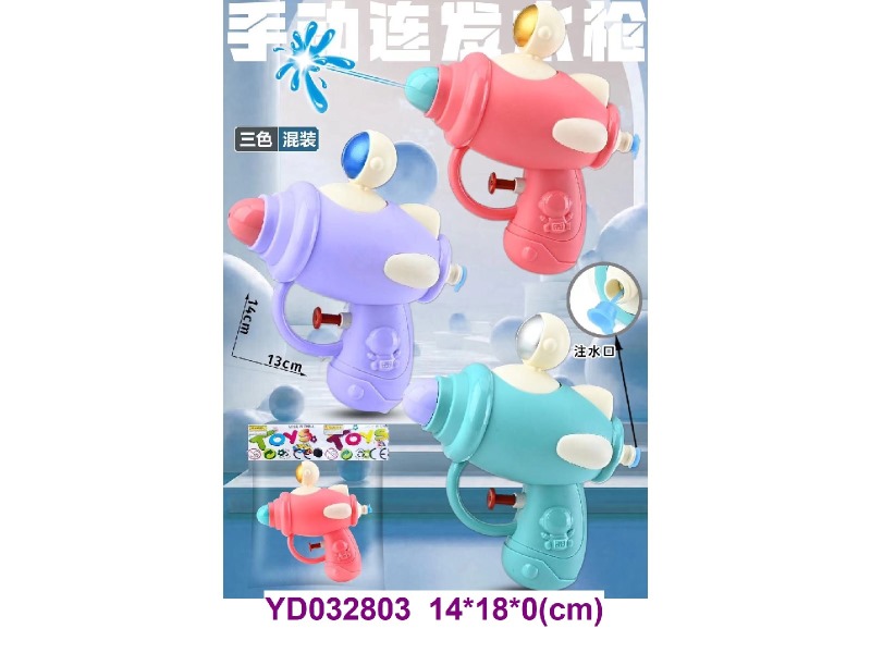 WATER GUN