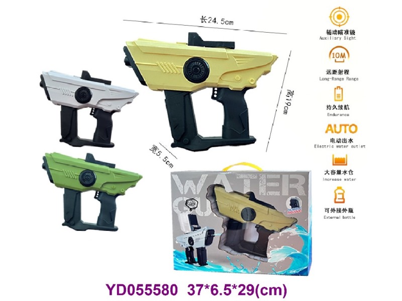 water gun