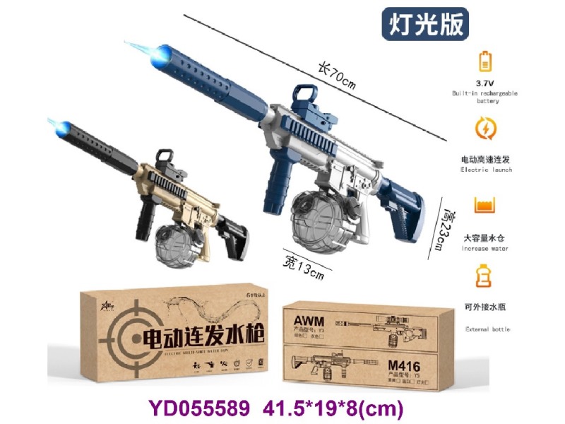 water gun w/light