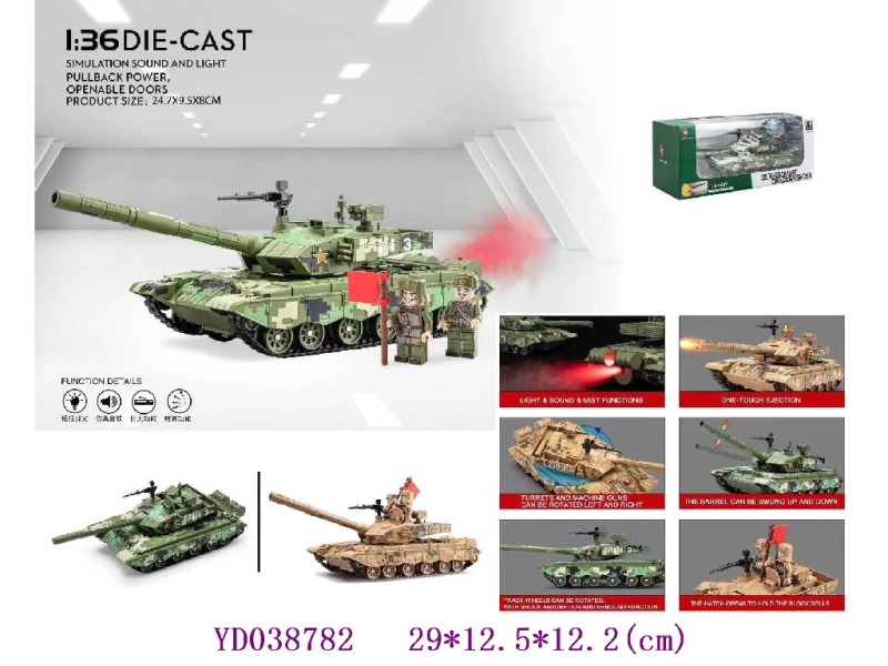 T99 Die-cast Car can spray