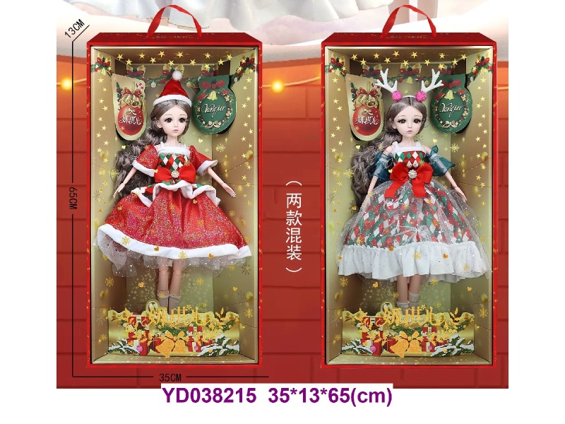 60CM DOLL SET