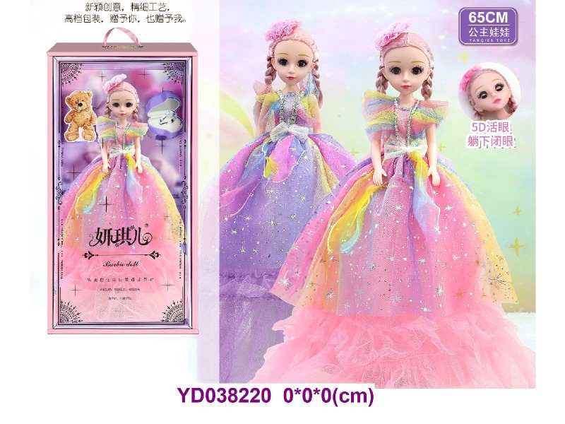 65CM DOLL SET