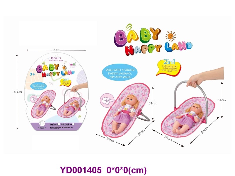 2IN1 baby basket