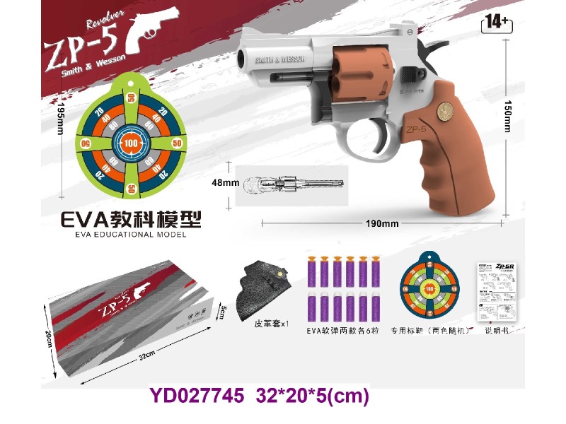SOFT BULLET GUN
