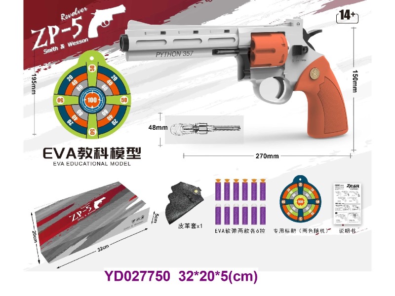 SOFT BULLET GUN