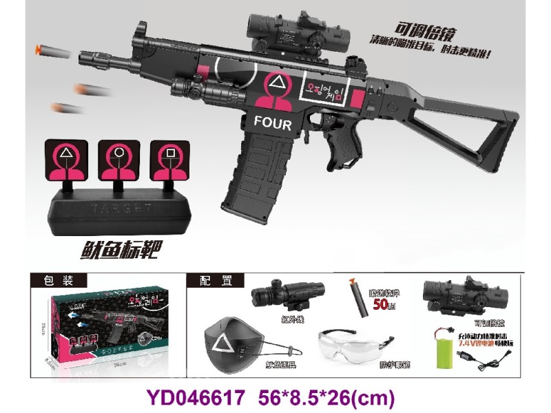 SOFT BULLET GUN
