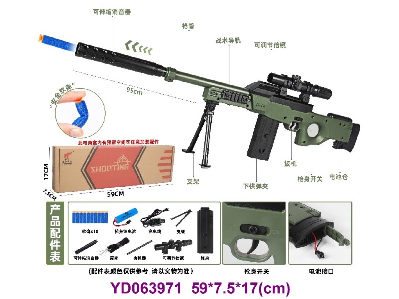 SOFT BULLET GUN