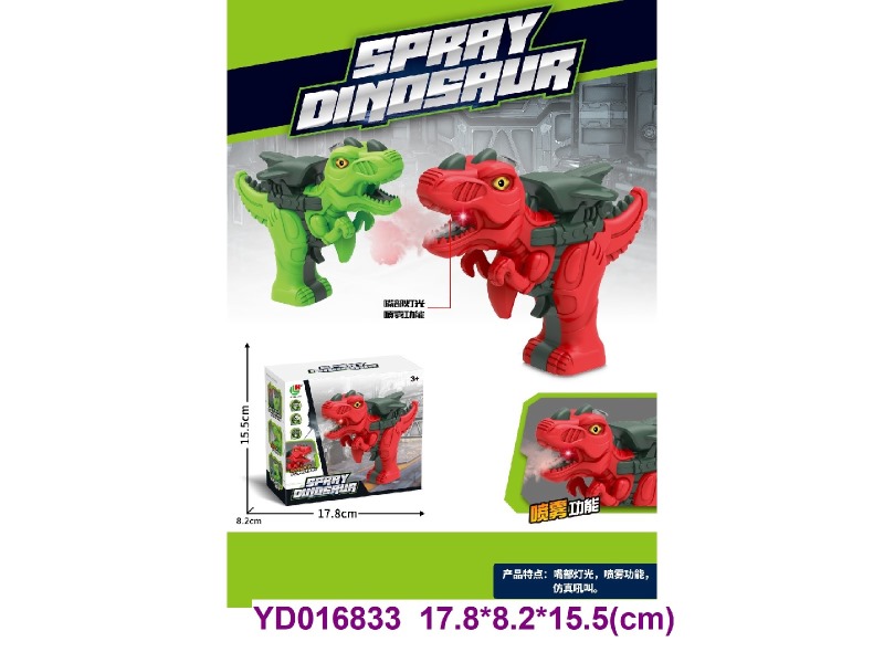 spray gun  W/LIGHT&SOUNDS