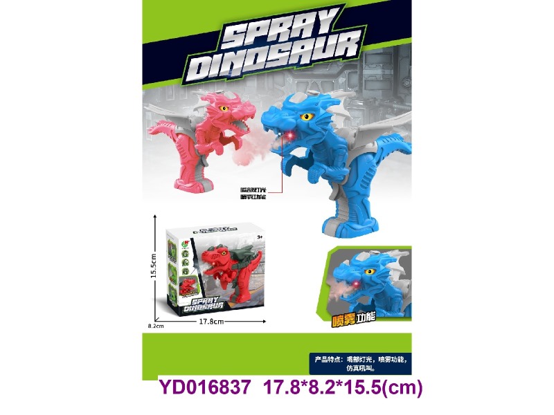 spray gun   W/LIGHT&SOUNDS
