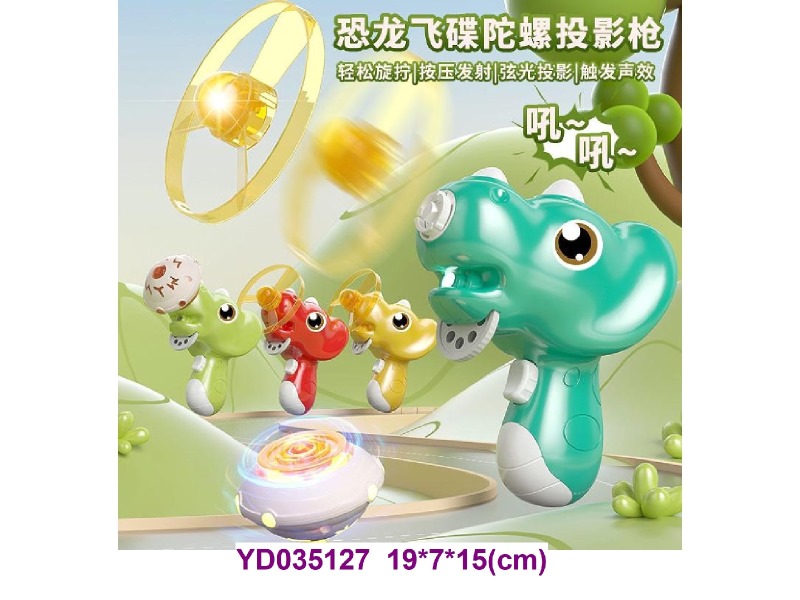 3 in 1 Gyroscopic gun