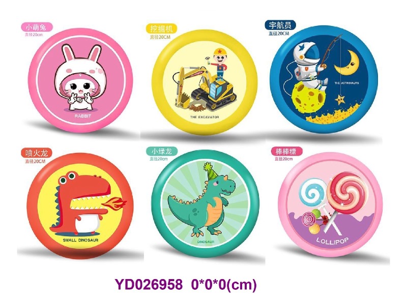 20CM Frisbee