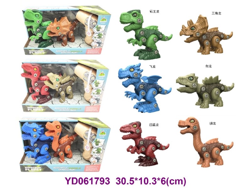 ASSEMBLE TOYS