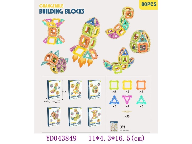 DIY BRICKS 80PCS