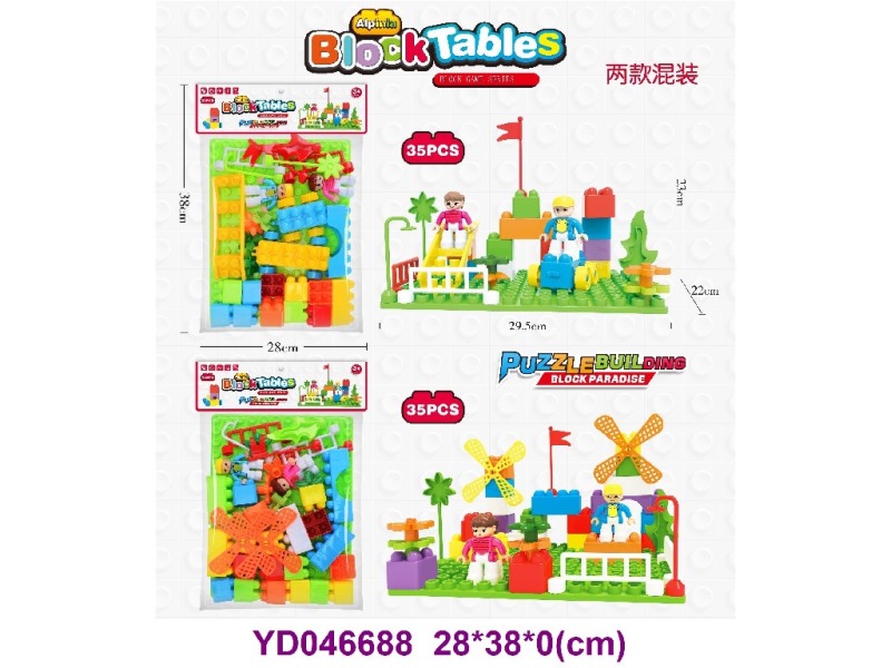 bricks 2 ITEM MIX