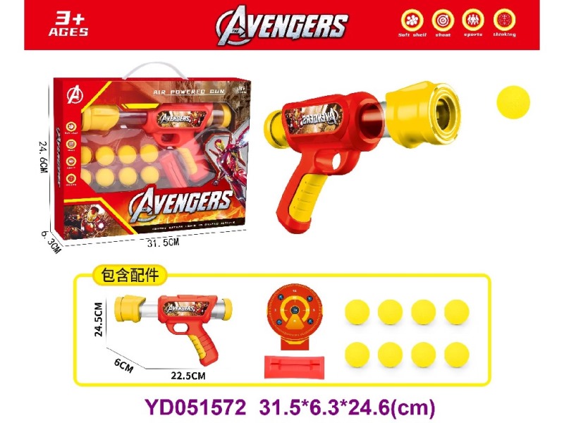 AIR POWER GUN