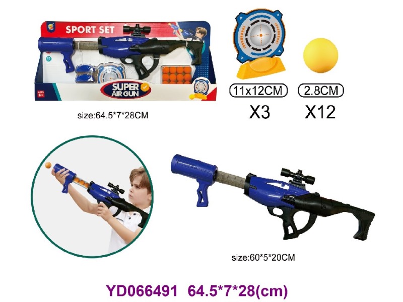 AIR POWER GUN