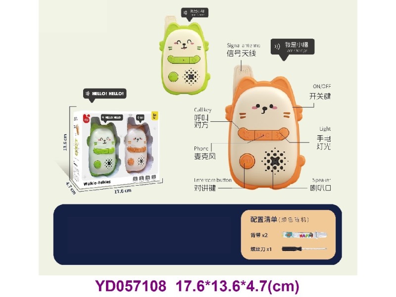 TELEPHONE TOYS